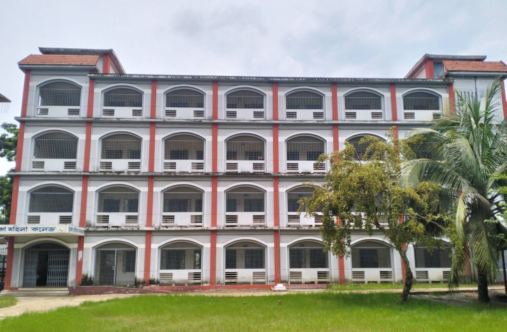 ভাঙ্গা মহিলা কলেজ